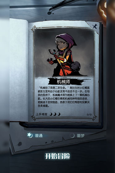 月圆之夜截图 月圆之夜截图