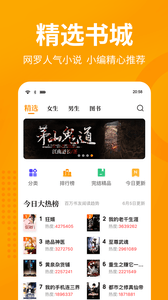 棚阅小说免费版截图 棚阅小说免费版截图