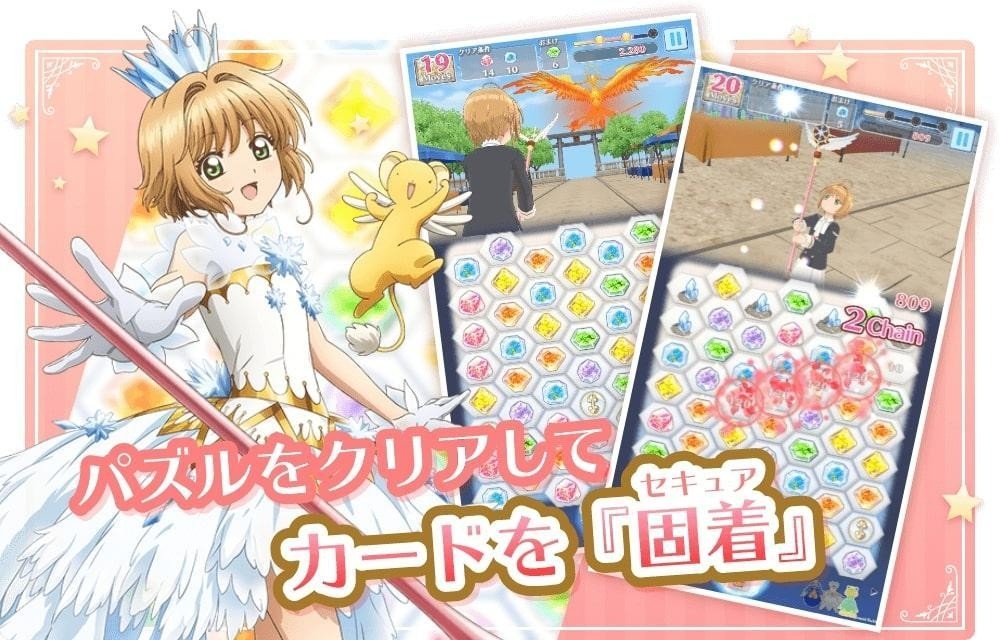 百变小樱重绘记录截图 百变小樱重绘记录截图