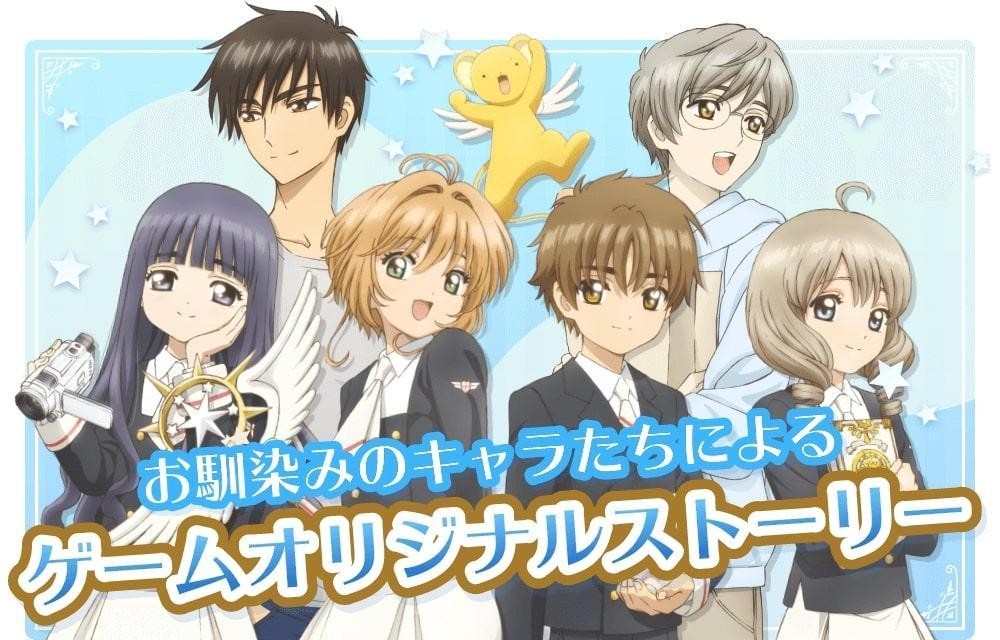 百变小樱重绘记录截图 百变小樱重绘记录截图