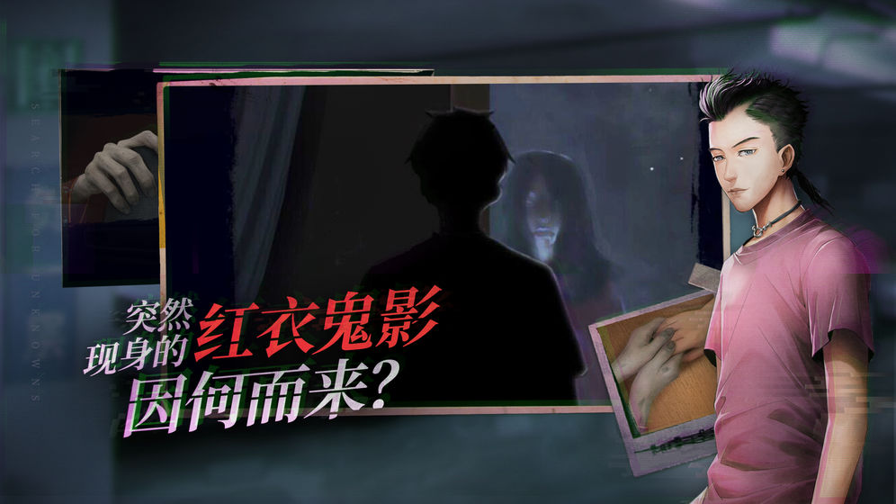 探灵截图 探灵截图