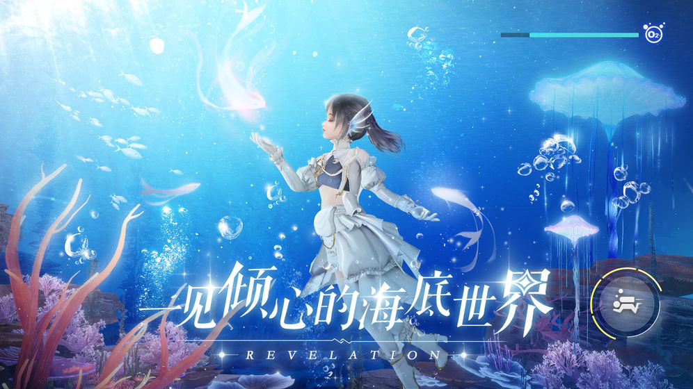 天谕截图 天谕截图