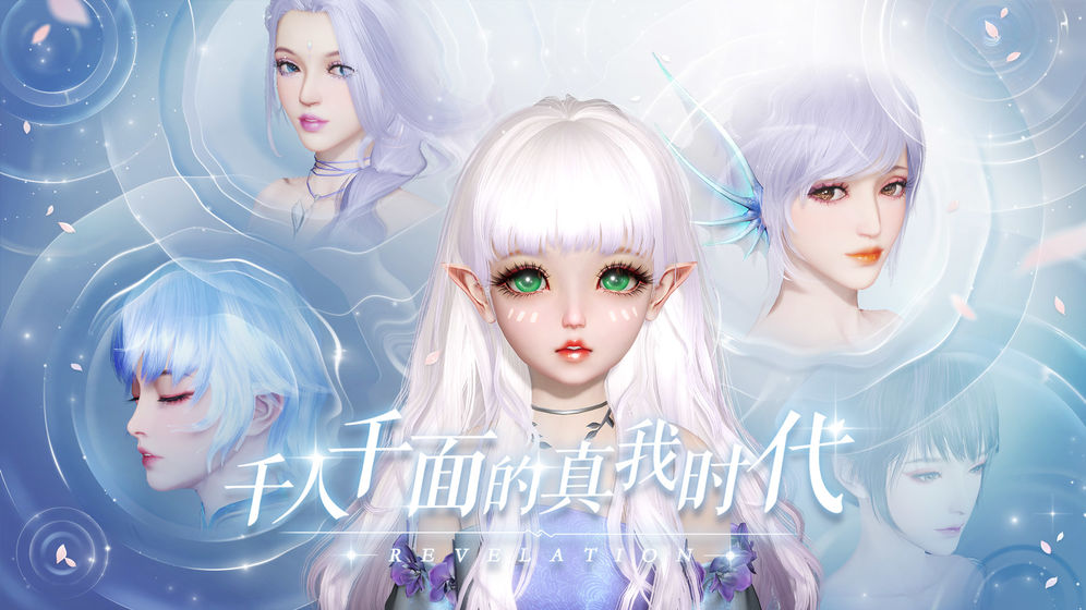 天谕截图 天谕截图