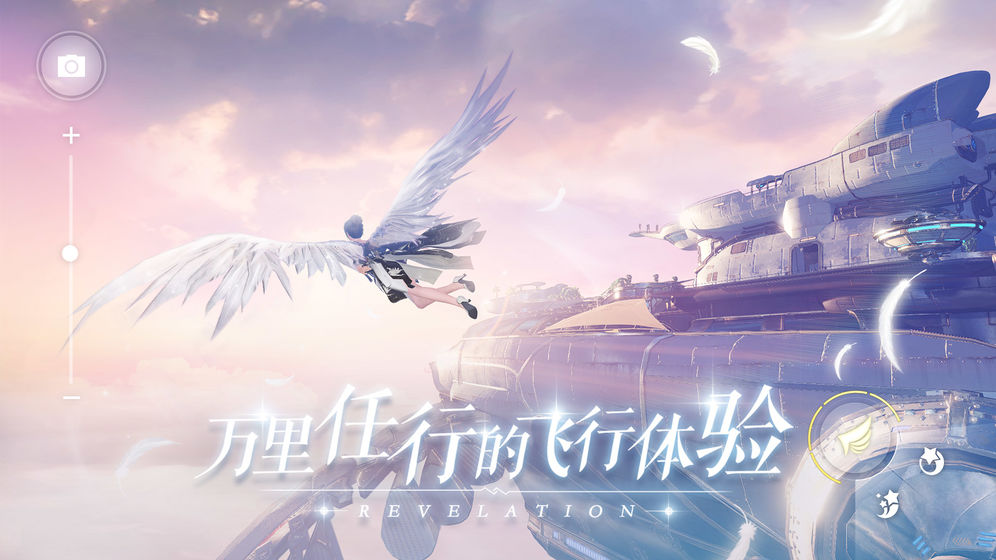 天谕截图 天谕截图