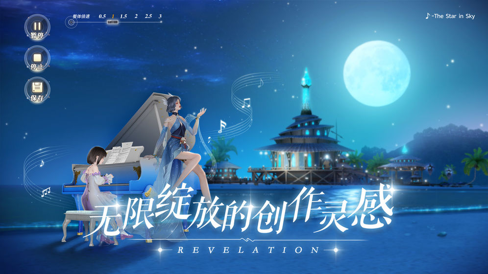 天谕截图 天谕截图