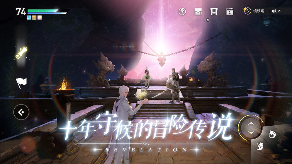 天谕截图 天谕截图