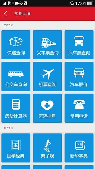 微商达人截图 微商达人截图