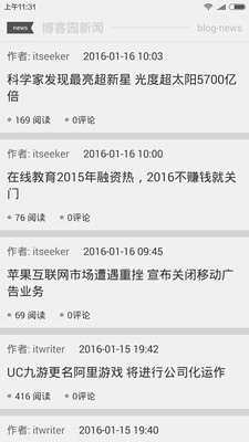 博客园截图 博客园截图