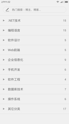 博客园截图 博客园截图