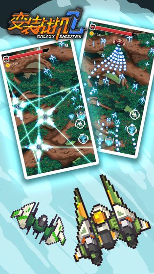 变装战机2:银河射击截图 变装战机2:银河射击截图