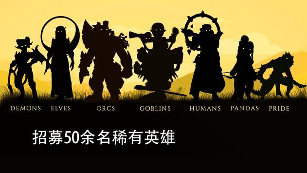 龙族斗士截图 龙族斗士截图