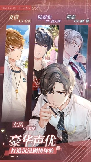 未定事件簿截图 未定事件簿截图