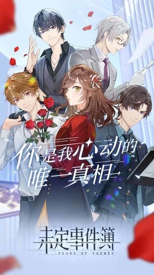 未定事件簿截图 未定事件簿截图