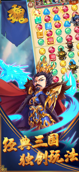 群英三国志截图 群英三国志截图