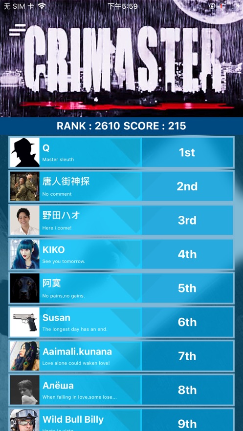 Crimaster犯罪大师截图 Crimaster犯罪大师截图