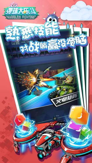 弹球大乐斗截图 弹球大乐斗截图