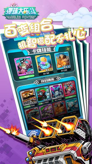 弹球大乐斗截图 弹球大乐斗截图