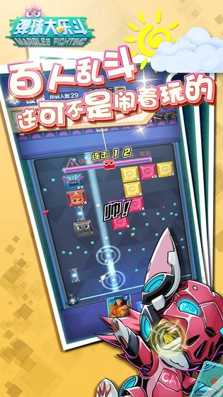 弹球大乐斗截图 弹球大乐斗截图