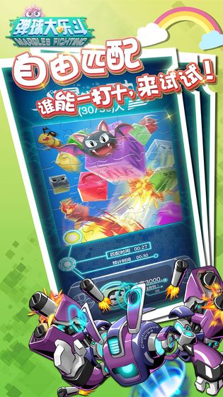 弹球大乐斗截图 弹球大乐斗截图