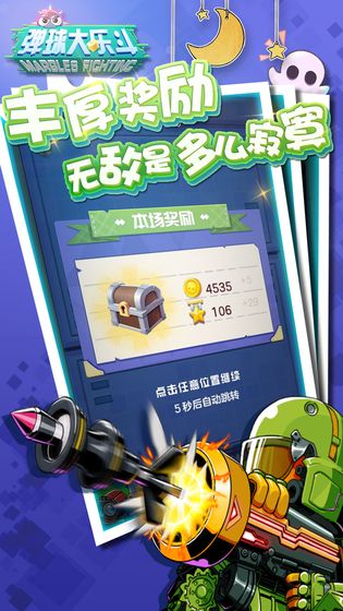 弹球大乐斗截图 弹球大乐斗截图