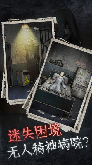 十三号病院截图 十三号病院截图