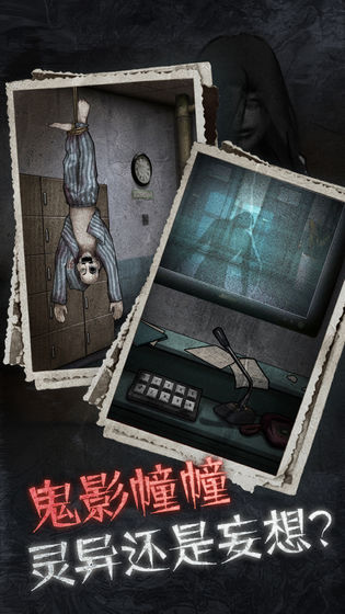 十三号病院截图 十三号病院截图