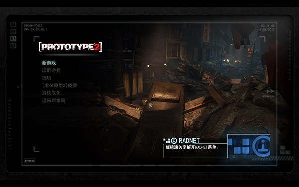 虐杀原形2截图 虐杀原形2截图