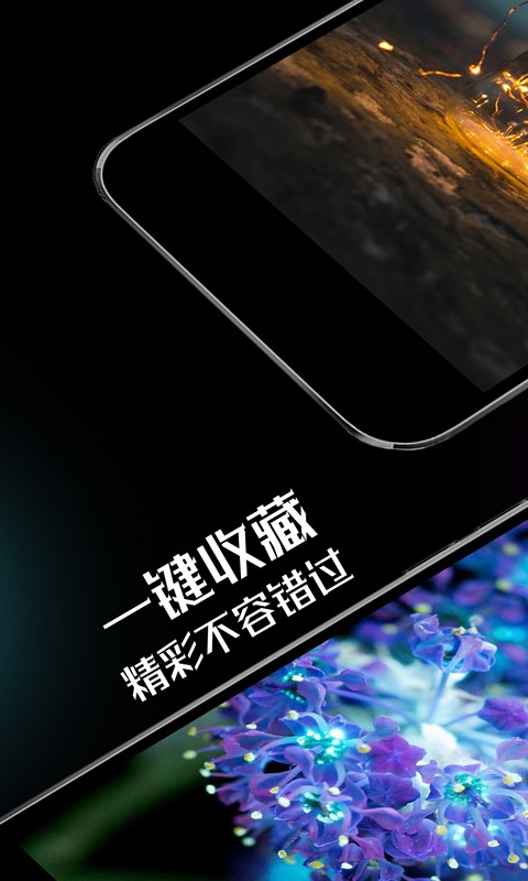 壁纸屋最新版截图 壁纸屋最新版截图