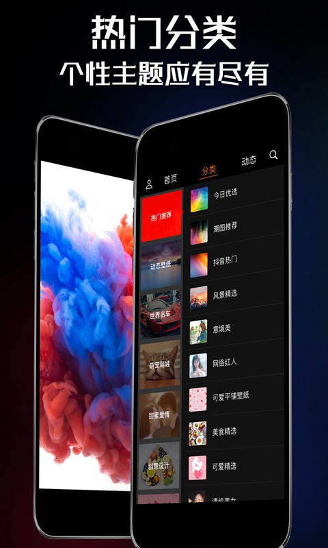 壁纸屋最新版截图 壁纸屋最新版截图