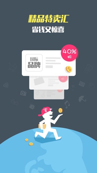 蜜淘截图 蜜淘截图