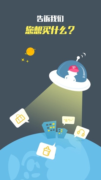 蜜淘截图 蜜淘截图