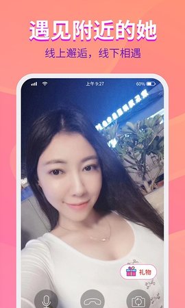约美儿截图 约美儿截图