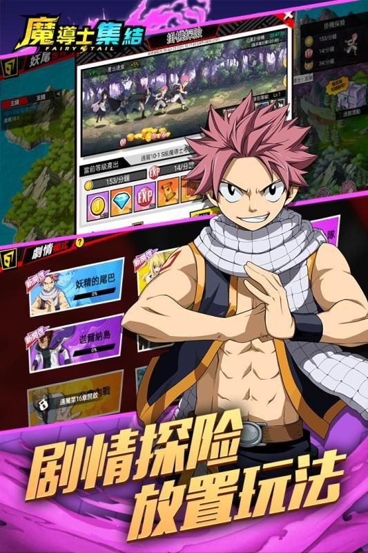 魔导士集结截图 魔导士集结截图