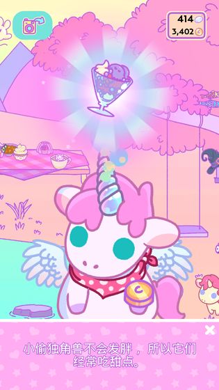 小偷独角兽截图 小偷独角兽截图