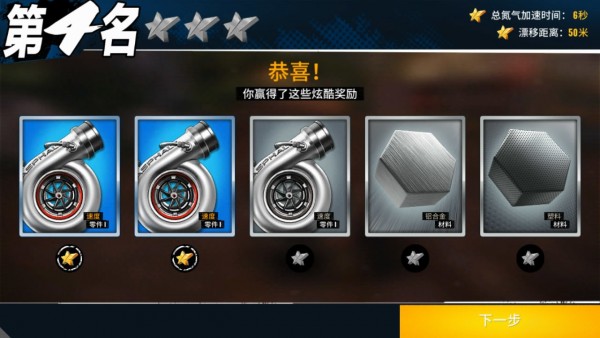 狂野飙车:极限越野截图 狂野飙车:极限越野截图