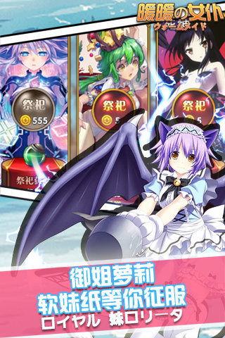 暖暖女仆截图 暖暖女仆截图