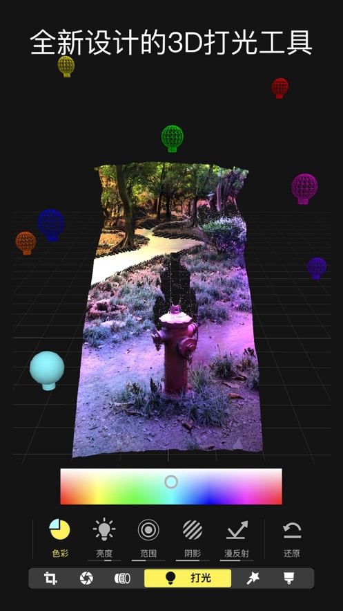 Focos截图 Focos截图