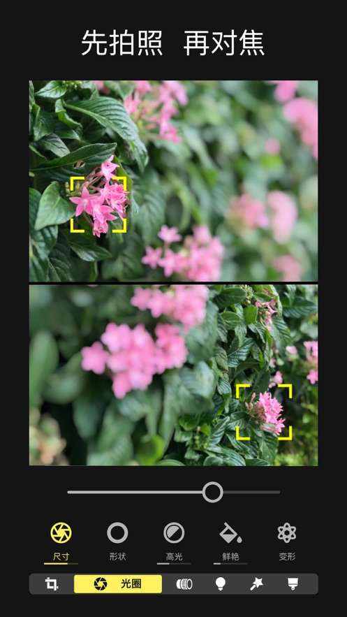 Focos截图 Focos截图