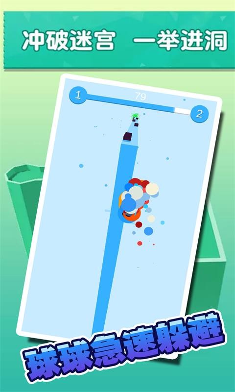 球球急速躲避截图 球球急速躲避截图