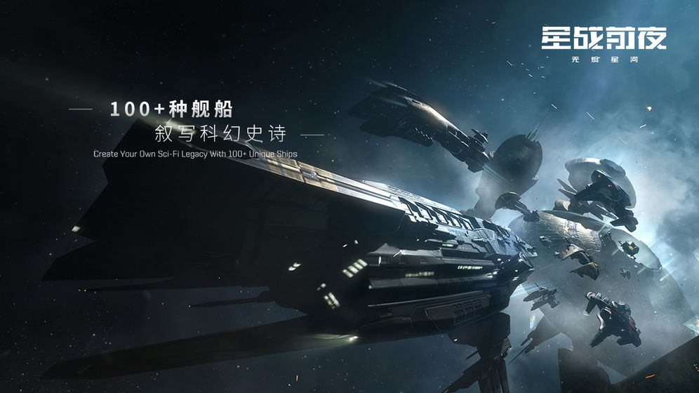 EVE星战前夜:无烬星河 国际服截图 EVE星战前夜:无烬星河 国际服截图