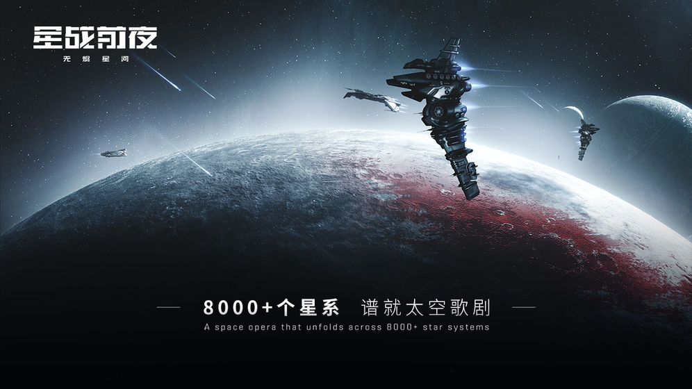 EVE星战前夜:无烬星河 国际服截图 EVE星战前夜:无烬星河 国际服截图