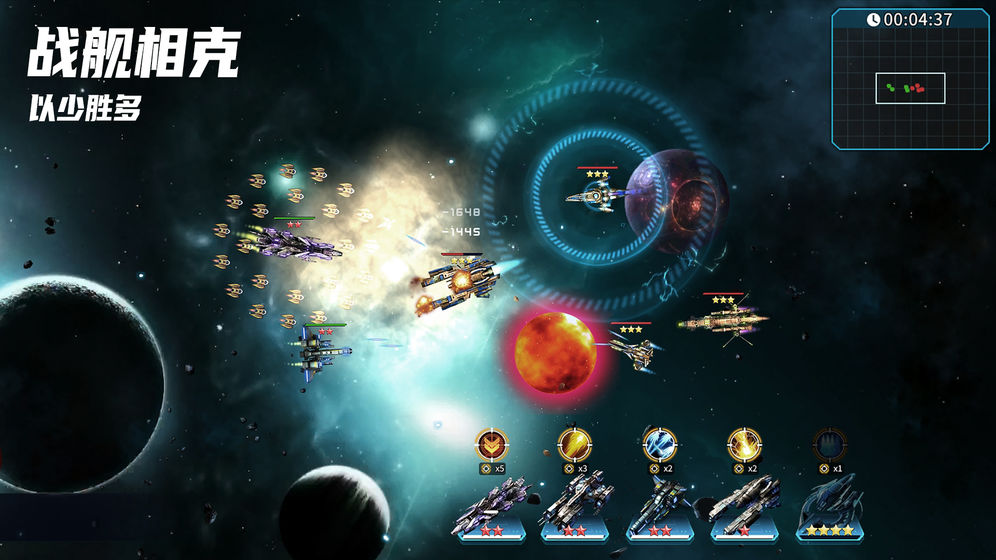 星空之战截图 星空之战截图