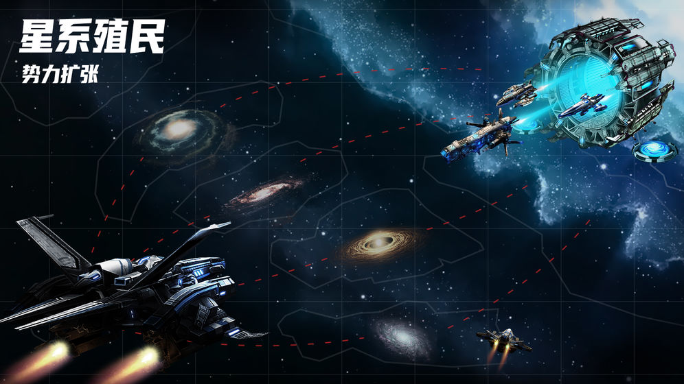 星空之战截图 星空之战截图