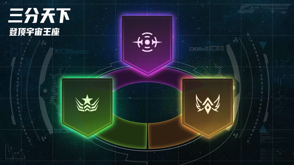 星空之战截图 星空之战截图