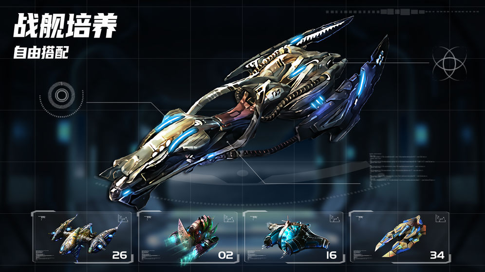 星空之战截图 星空之战截图