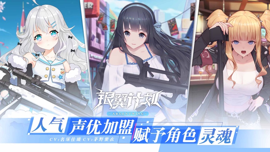 银翼计划 日服截图 银翼计划 日服截图