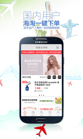 海蜜截图 海蜜截图