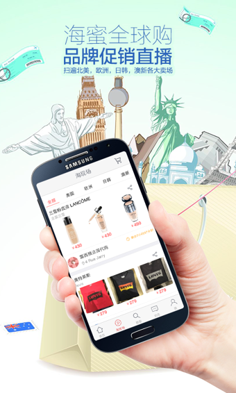 海蜜截图 海蜜截图