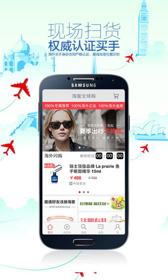 海蜜截图 海蜜截图