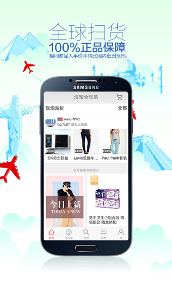 海蜜截图 海蜜截图